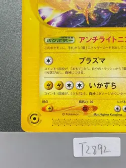 Zapdos 024/P Mcdonald's Promo 2002 Pokemon Card TCG Japanese e Series T2892 - Image 4