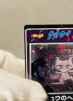 (MP) Meiji Get Card No. 3 Mew Mural 1998 Prism Japanese Pokemon Card Vending - Image 2