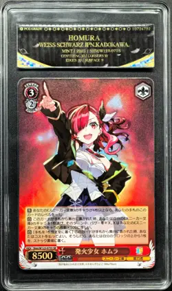 Weiss Schwarz Cards JPN. W123-066S Homura SR PCG 9.5 (SAME AS PSA 9) - Image 1