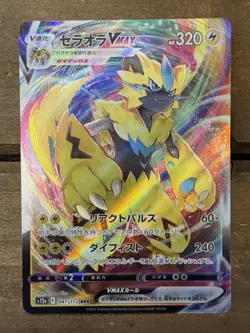 Zeraora VMAX RRR 041/172 S12a VSTAR Universe Card Japanese Pokemon US SELLER - Image 1