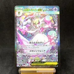 Mega Gardevoir ex SAR 087/063 Mega Symphonia M1S Pokemon Card Japanese 2025 TCG - Image 1