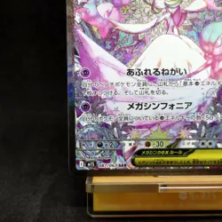 Mega Gardevoir ex SAR 087/063 Mega Symphonia M1S Pokemon Card Japanese 2025 TCG - Image 4