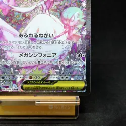 Mega Gardevoir ex SAR 087/063 Mega Symphonia M1S Pokemon Card Japanese 2025 TCG - Image 5