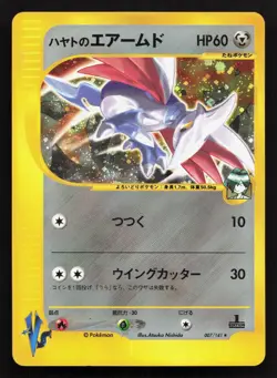 Falkner's Skarmory 007/141 VS Series MP 1st ED Japanese Pokemon Card TCG - Image 1