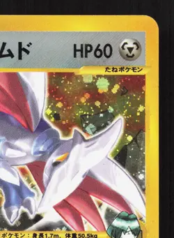 Falkner's Skarmory 007/141 VS Series MP 1st ED Japanese Pokemon Card TCG - Image 3