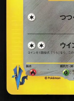 Falkner's Skarmory 007/141 VS Series MP 1st ED Japanese Pokemon Card TCG - Image 4