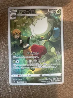 Roserade 068/067 CHR NM S9a Battle Region Holo Japanese Pokemon Card Free Ship - Image 1