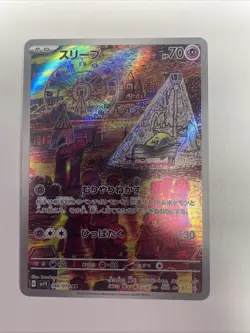 Drowzee 086/078 NM SV1V Scarlet & Violet Japanese Pokemon Card TCG NM Free Ship - Image 1