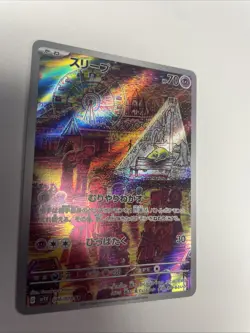 Drowzee 086/078 NM SV1V Scarlet & Violet Japanese Pokemon Card TCG NM Free Ship - Image 2