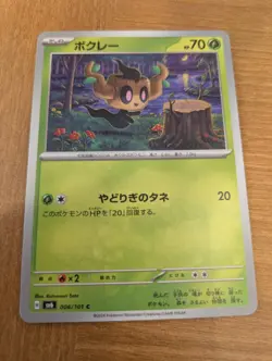 Phantump 006/101 C SV6 Mask of Change Pokemon Card Japanese - Image 1