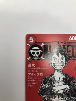 Monkey D. Luffy ST21-014 ONE PIECE Magazine Promo ONE PIECE Card Game Japanese - Image 5