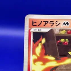Cyndaquil 004/022 Pokemon Card Nintendo Japanese Vintage TCG Trading Game - Image 2