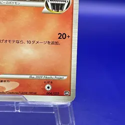 Cyndaquil 004/022 Pokemon Card Nintendo Japanese Vintage TCG Trading Game - Image 4