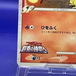 Cyndaquil 004/022 Pokemon Card Nintendo Japanese Vintage TCG Trading Game - Image 5