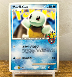 (MP) Squirtle 009/DPt-P Promo 10th Anniversary Pokemon Center Card Japanese - Image 1