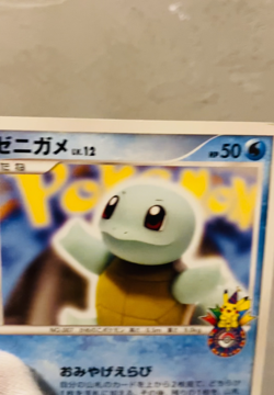 (MP) Squirtle 009/DPt-P Promo 10th Anniversary Pokemon Center Card Japanese - Image 2
