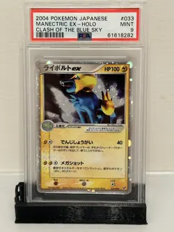 Manectric EX Holo PSA 9 SWIRL Clash Of The Blue Sky 101 Holo Japanese Pokemon - Image 1