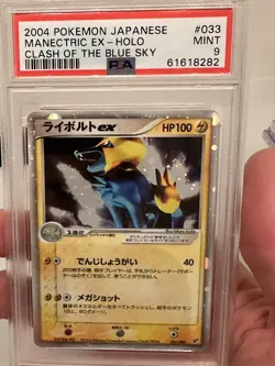 Manectric EX Holo PSA 9 SWIRL Clash Of The Blue Sky 101 Holo Japanese Pokemon - Image 3
