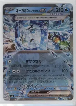Wellspring Mask Ogerpon ex Japanese Pokemon SV6: Transformation #038 - Image 1
