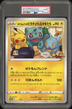 2021 POKEMON JPN S PROMO #S-P POKE-LUN TV'S PIKACHU AND FRIENDS PSA 10 - Image 1