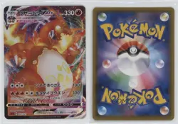 Full Art - Charizard VMAX Japanese Starter Set Pokemon Sword & Shield (sC) - Image 3