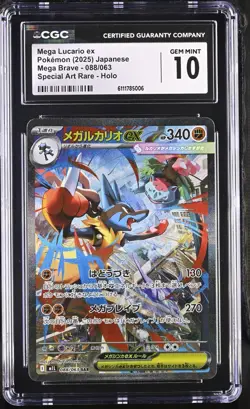 CGC GEM MINT 10 Mega Lucario ex SAR 088/063 Mega Brave M1L Pokemon Japanese psa - Image 1