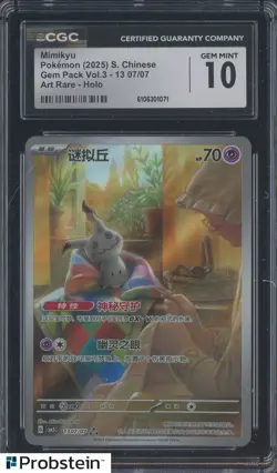 2025 Pokemon Simplified Chinese Gem Pack Vol.3 Art Rare #1307 Mimikyu CGC 10 - Image 1