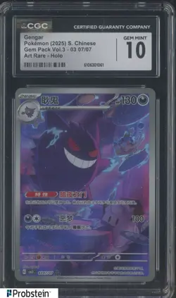 2025 Pokemon Simplified Chinese Gem Pack Vol.3 Art Rare #0307 Gengar CGC 10 - Image 1