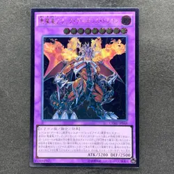 NM Archfiend Black Skull Dragon CORE-JP048 Ultimate Rare YuGiOh 150 - Image 1
