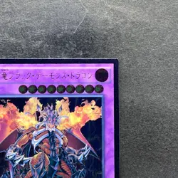 NM Archfiend Black Skull Dragon CORE-JP048 Ultimate Rare YuGiOh 150 - Image 3