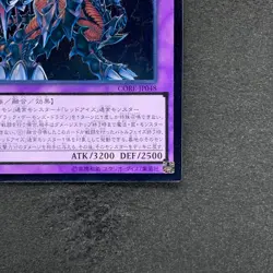 NM Archfiend Black Skull Dragon CORE-JP048 Ultimate Rare YuGiOh 150 - Image 5