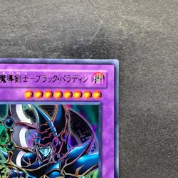 NM Dark Paladin SY2-001 Ultra Rare YuGiOh 160 - Image 3