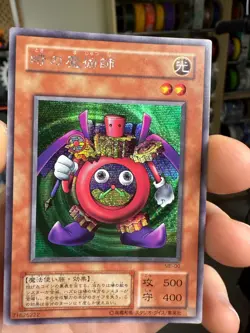 Yu-Gi-Oh! Time Wizard - ME-00 - Secret Rare - HP - Image 3