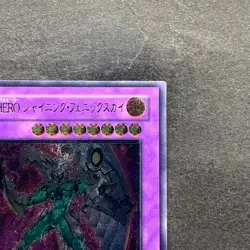 NM Elemental HERO Shining Phoenix Enforcer EOJ-JP033 Ultimate Rare YuGiOh 1780 - Image 3