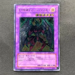NM Elemental HERO Phoenix Enforcer EOJ-JP032 Ultimate Rare YuGiOh 1280 - Image 1