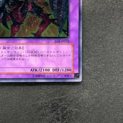 NM Elemental HERO Phoenix Enforcer EOJ-JP032 Ultimate Rare YuGiOh 1280 - Image 5