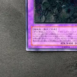 NM Ultimate Ancient Gear Golem LODT-JP043 Ultimate Rare YuGiOh 480 - Image 4