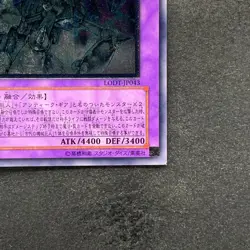 NM Ultimate Ancient Gear Golem LODT-JP043 Ultimate Rare YuGiOh 480 - Image 5