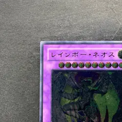 Rainbow Neos PTDN-JP044 Ultimate Rare YuGiOh 980 - Image 2