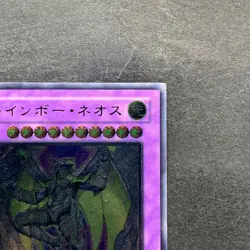 Rainbow Neos PTDN-JP044 Ultimate Rare YuGiOh 980 - Image 3