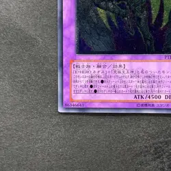 Rainbow Neos PTDN-JP044 Ultimate Rare YuGiOh 980 - Image 4