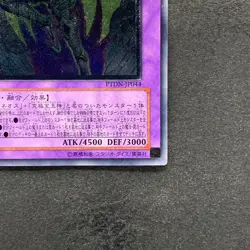Rainbow Neos PTDN-JP044 Ultimate Rare YuGiOh 980 - Image 5
