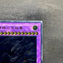 Blue-Eyes Ultimate Dragon SDX-001 Ultimate Rare YuGiOh 3390 - Image 3