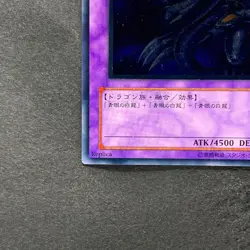 Blue-Eyes Ultimate Dragon SDX-001 Ultimate Rare YuGiOh 3390 - Image 4