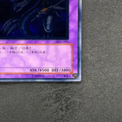 Blue-Eyes Ultimate Dragon SDX-001 Ultimate Rare YuGiOh 3390 - Image 5