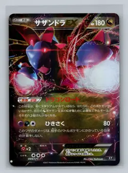 Hydreigon EX 099/171 The Best of XY Japanese Pokemon Card TCG NM - Image 1