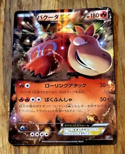 Pokemon TCG Japanese The Best of XY Camerupt EX 012/171 Ultra Rare NM - Image 1