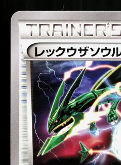 Rayquaza Spirit Link 136/171 The Best of XY NM Japanese Pokemon Card TCG - Image 2