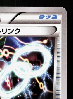 Rayquaza Spirit Link 136/171 The Best of XY NM Japanese Pokemon Card TCG - Image 3