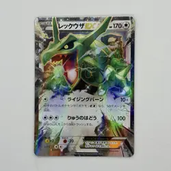 Rayquaza EX 104/171 The Best of XY Japanese Near MINT Pokemon HOLO Card - Image 1
